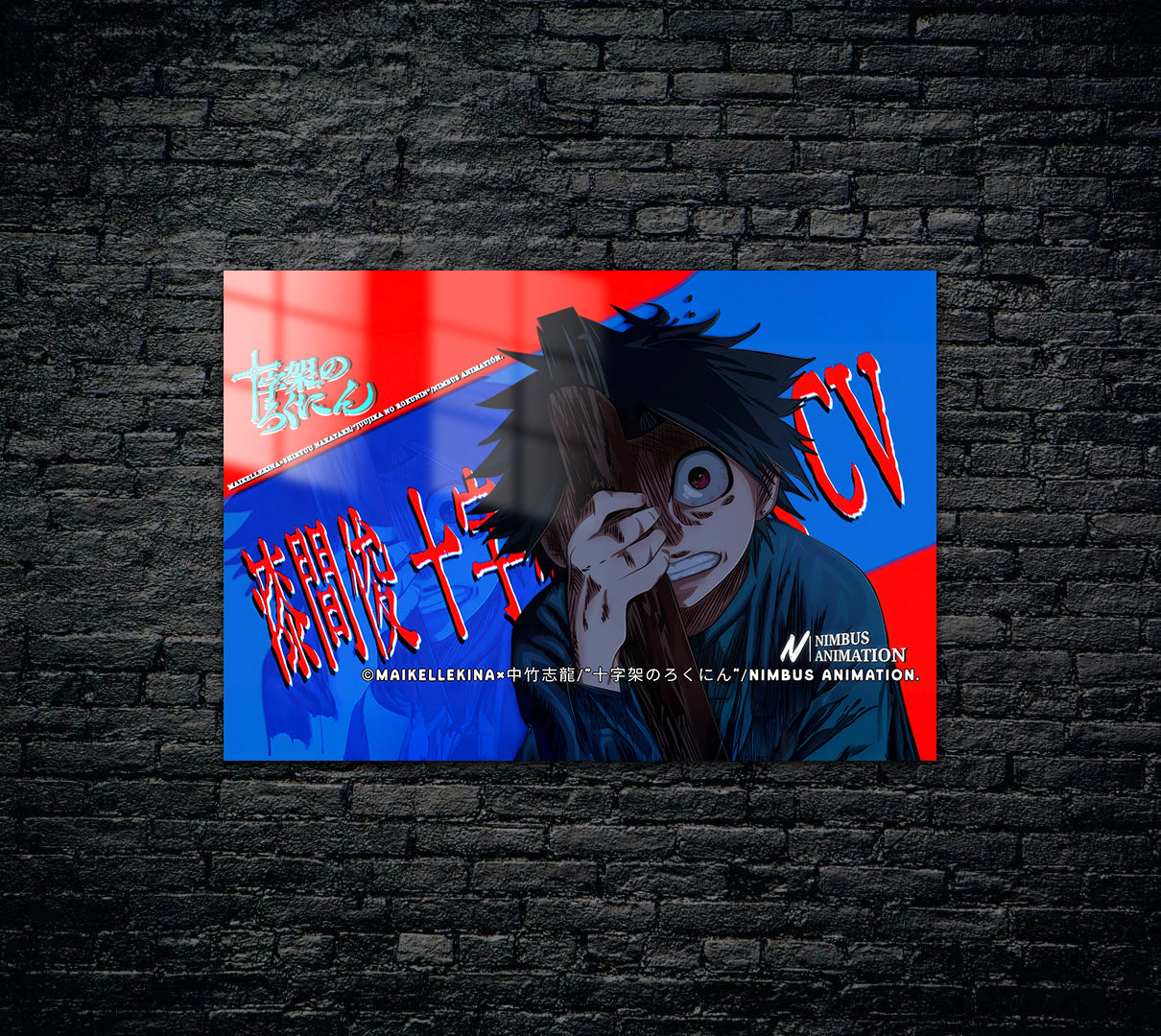 Juujika no Rokunin Metal Poster 1175