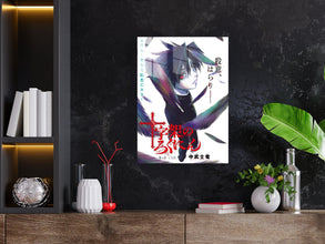 Juujika no Rokunin Metal Poster 1178